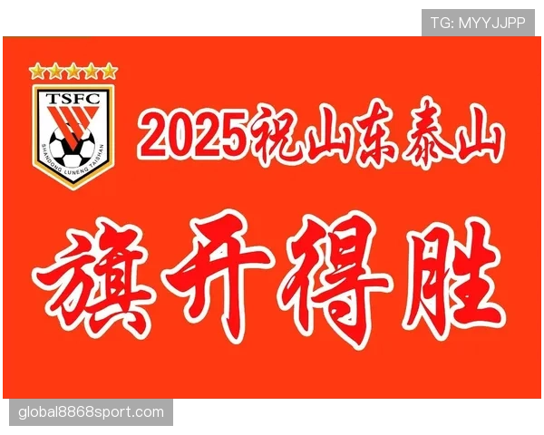 山东泰山召开战术分析会部署亚冠关键战役